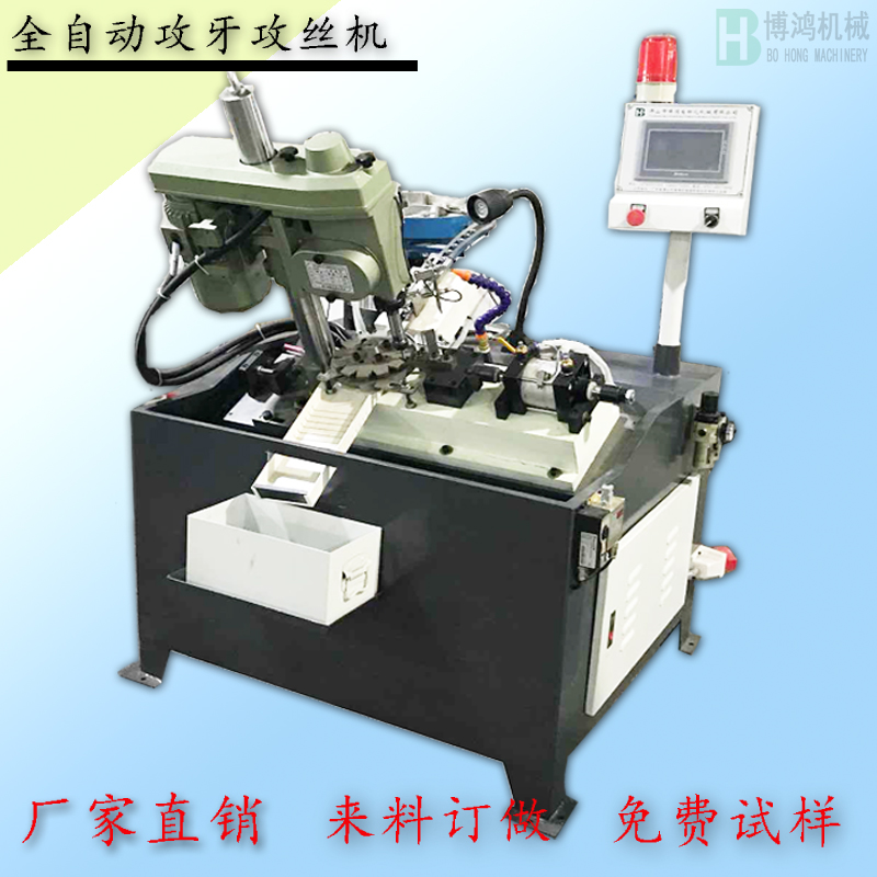 自動(dòng)攻絲機(jī)的安全操作規(guī)程有哪些？